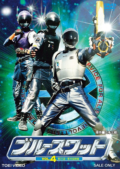 【中古】 ブルースワット VOL.4【DVD】