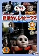 【中古】 新きかんしゃトーマス シリーズ4 2巻 [DVD]｜ベアホームズ