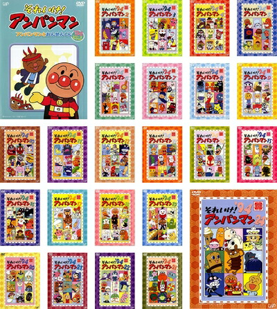 【中古】 それいけ!アンパンマン &rsquo;94シリーズ　1 シリーズセレクション、2～24 [レンタル落ち] 全24巻セット [マーケットプレイスDVDセット商品]｜ベアホームズ