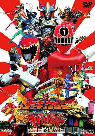 【中古】 烈車戦隊トッキュウジャーVSキョウリュウジャー THE MOVIE [DVD]