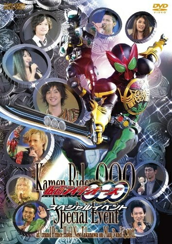 【中古】 仮面ライダーOOO(オーズ)スペシャルイベント [DVD]