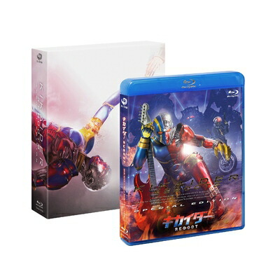 【中古】 キカイダー REBOOT ブルーレイ スペシャル・エディション [Blu-ray]