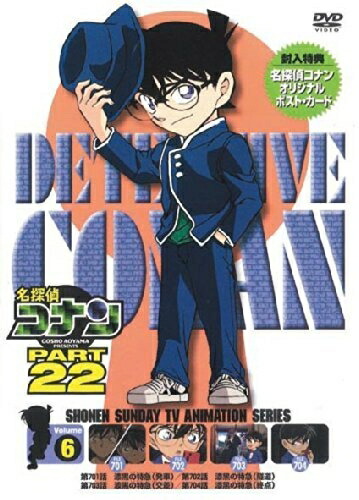 【中古】 名探偵コナン PART22 Vol.6 [DVD]
