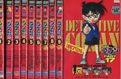 【中古】 名探偵コナンDVD PART17 [レンタル落ち] (全10巻) [マーケットプレイス ＤＶＤセット商品]