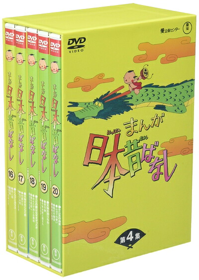 【中古】 まんが日本昔ばなし BOX第4集 5枚組 [DVD]｜ベアホームズ