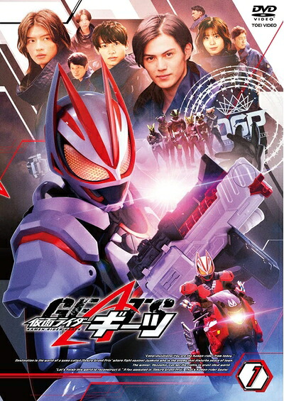 【中古】 仮面ライダーギーツ VOL.1 [DVD]