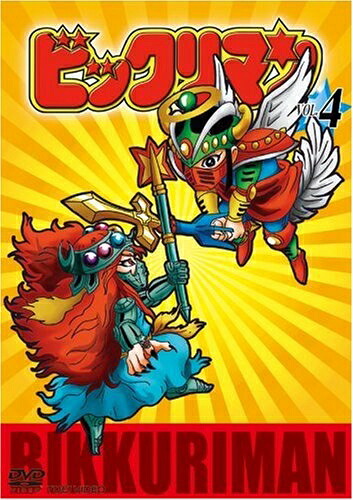 【中古】 ビックリマン VOL.4 [DVD]｜ベアホームズ