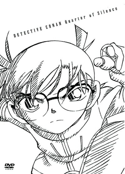 【中古】 劇場版 名探偵コナン 沈黙の15分(クォーター) スペシャル・エディション(初回限定盤) [DVD]