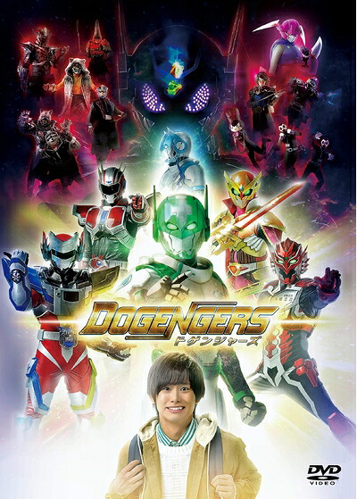 【中古】 ドゲンジャーズ DVD 通常版