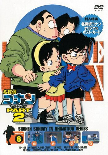 【中古】 名探偵コナンDVD PART2 vol.6