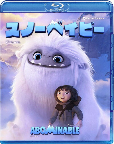 【中古】 スノーベイビー [Blu-ray]