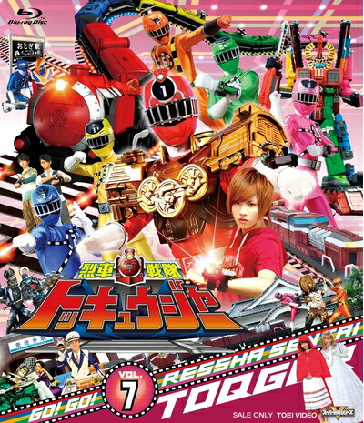【中古】 スーパー戦隊シリーズ 烈車戦隊トッキュウジャー VOL.7 [Blu-ray] 4,368円