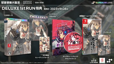 【中古】 SUPERDELUXE GAMES 怒首領蜂大復活(ドドンパチダイフッカツ) -Switch
