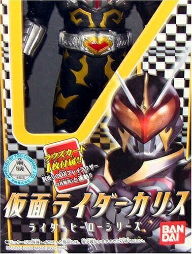 【中古】 RHB02 仮面ライダーカリス