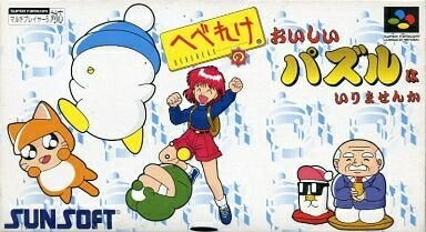 【中古】 へべれけのおいしいパズルはいりませんか?｜ベアホームズ