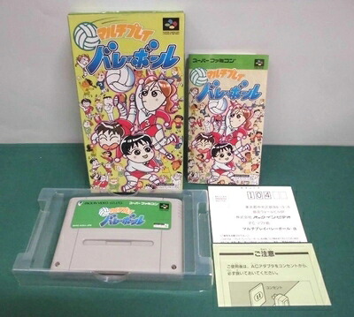 【中古】 マルチプレイバレーボール|ベアホームズ