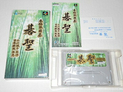 【中古】 本格派囲碁 碁聖｜ベアホームズ