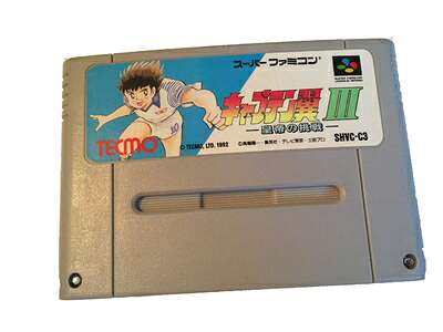 【中古】 キャプテン翼3|ベアホームズ