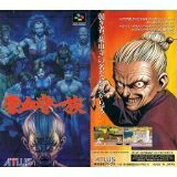 【中古】 豪血寺一族|ベアホームズ