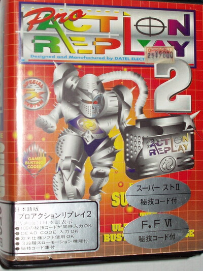 【中古】 PRO ACTION REPLAY SFC用 プロアクションリプレイ