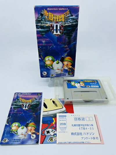 【中古】 大貝獣物語2|ベアホームズ