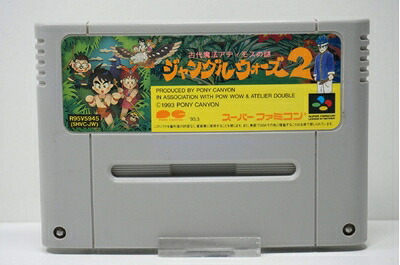 【中古】 ジャングルウォーズ2｜ベアホームズ 11,833円