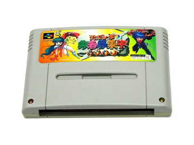 【中古】 ただいま勇者募集中 おかわり|ベアホームズ