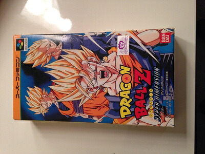 【中古】 SFドラゴンボールZ ハイパーディメンション|ベアホームズ