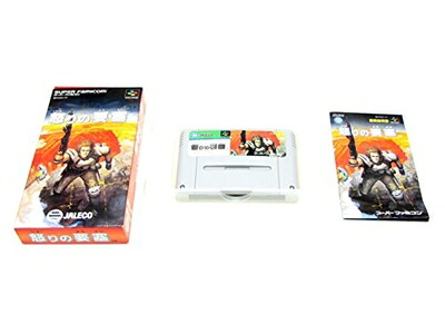 【中古】 怒りの要塞｜ベアホームズ