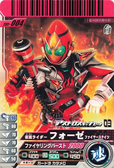 楽天市場】仮面ライダーバトル・ガンバライジング プロモーション