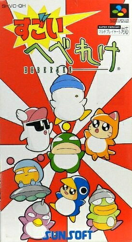 【中古】 すごいへべれけ|ベアホームズ