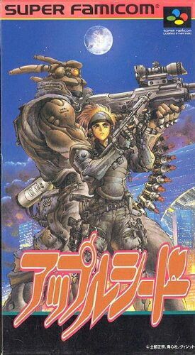 【中古】 アップルシード｜ベアホームズ