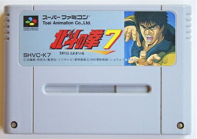 【中古】 北斗の拳7|ベアホームズ