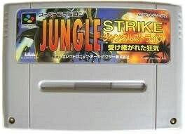 【中古】 ジャングルストライク|ベアホームズ