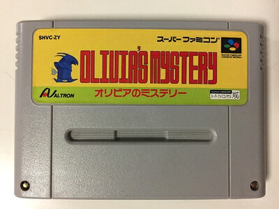 【中古】 オリビアのミステリー｜ベアホームズ
