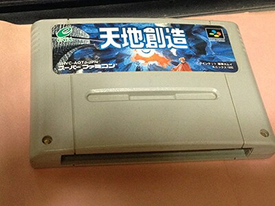 【中古】 天地創造|ベアホームズ