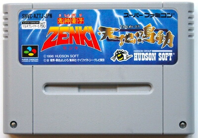 【中古】 鬼神童子ZENKI 天地鳴動｜ベアホームズ
