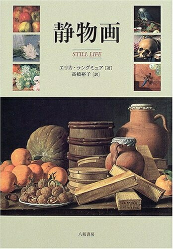 山中雅彦、【卓上の静物】、希少な額装用画集より、新品額装付、状態良好 Yahoo!オークション -「山中雅彦」の落札相場・落札価格