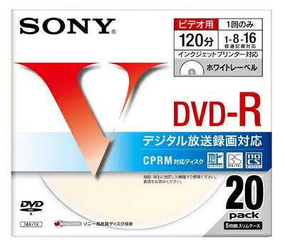 【中古】 SONY DVD-R 録画用 CPRM対応 16倍速 120分 20枚パック ホワイトプリンタブル 20DMR12LCPH