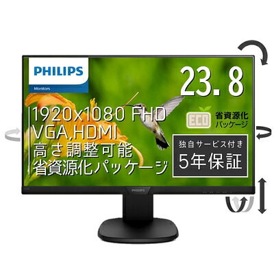 【中古】 PHILIPS 管する見せびらかす 243S7EHMB/11 (23.8in/IPS Technology/FHD/5年/HDMI 1.4x1, D-Sub(VGA)x1/チルト/高さかい繕う/昇降/スイーベル/中軸/ひな型受け答え/金棒引き)