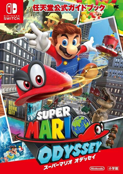 Switch マリオオデッセイ　セット 　ソフト無し Nintendo Switch スーパーマリオオデッセイセット ※ソフト無し