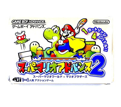 【中古】 スーパーマリオアドバンス2 スーパーマリオワールド+マリオブラザーズ