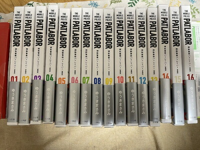 楽天市場】【漫画】【中古】機動警察パトレイバー［ワイド版］ ＜1〜11