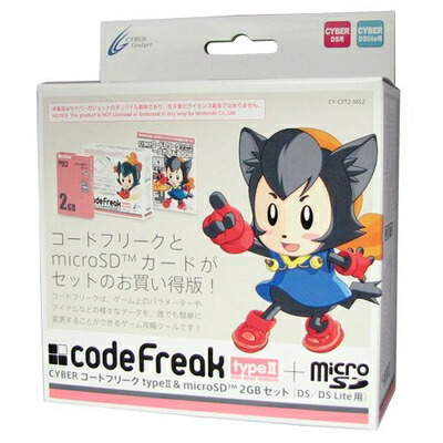 【中古】 CYBER コードフリーク type II & microSD 2GB セット(DS/DS Lite用)