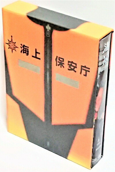 【中古】 海猿 UMIZARU EVOLUTION DVD-BOX｜ベアホームズ 24,396円