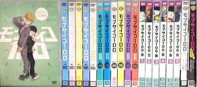 【中古】 モブサイコ１００　レンタル落ち２０巻セット　 第１期全６巻＋第２期全６巻＋第３期全６巻＋モブサイコ１００第一回霊とか相談所慰安旅行＋REIGEN～知られざる奇跡の霊能力者～ 【レンタル落ちDVD】