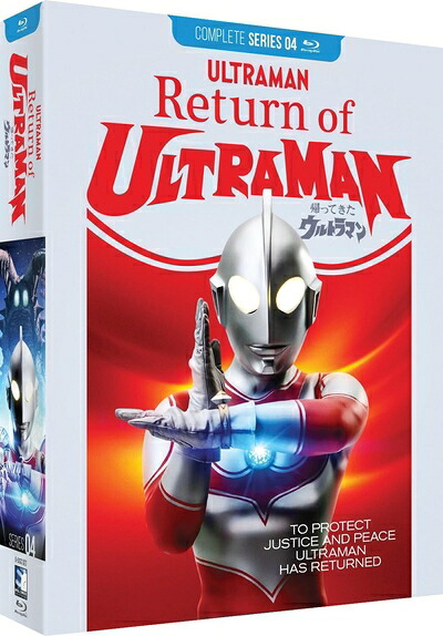 【中古】 Return of Ultraman: Complete Series [Blu-ray]