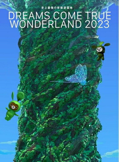 【中古】 史上最強の移動遊園地 DREAMS COME TRUE WONDERLAND 2023 (数量生産限定盤)(3枚組) [Blu-ray]
