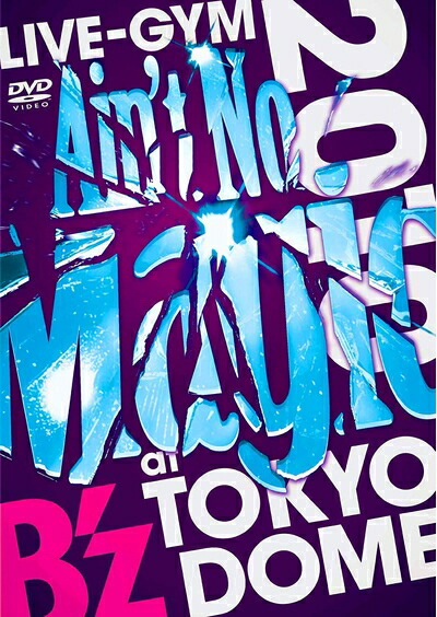 【中古】 B’z LIVE-GYM 2010 “Ain’t No Magic” at TOKYO DOME [DVD]