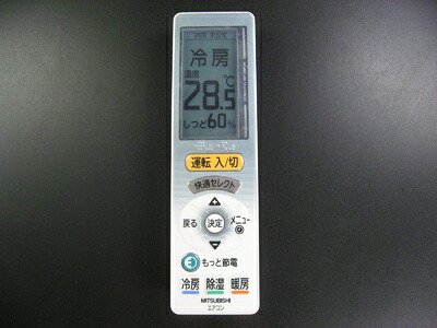 【中古】 三菱電機 冷房装置遠隔操作 UG123